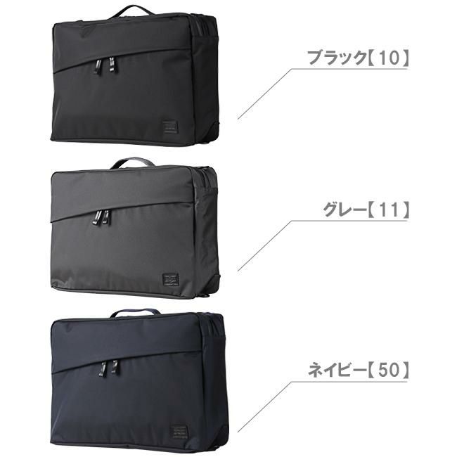 ポーター ビュー 3WAYブリーフケース 695-05758