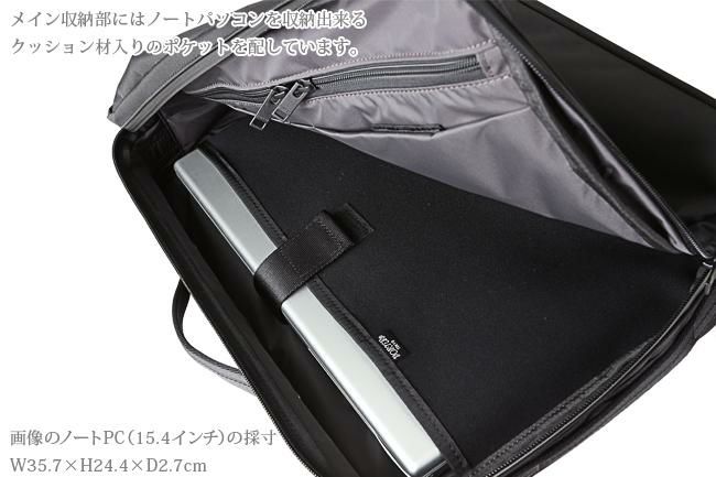 ポーター ビュー 3WAYブリーフケース 695-05758
