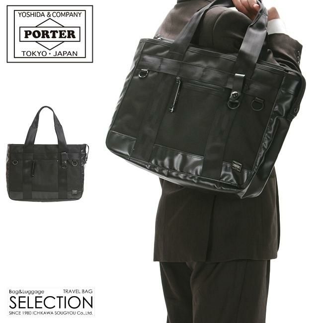 ポーター ヒート トートバッグ 703-07966