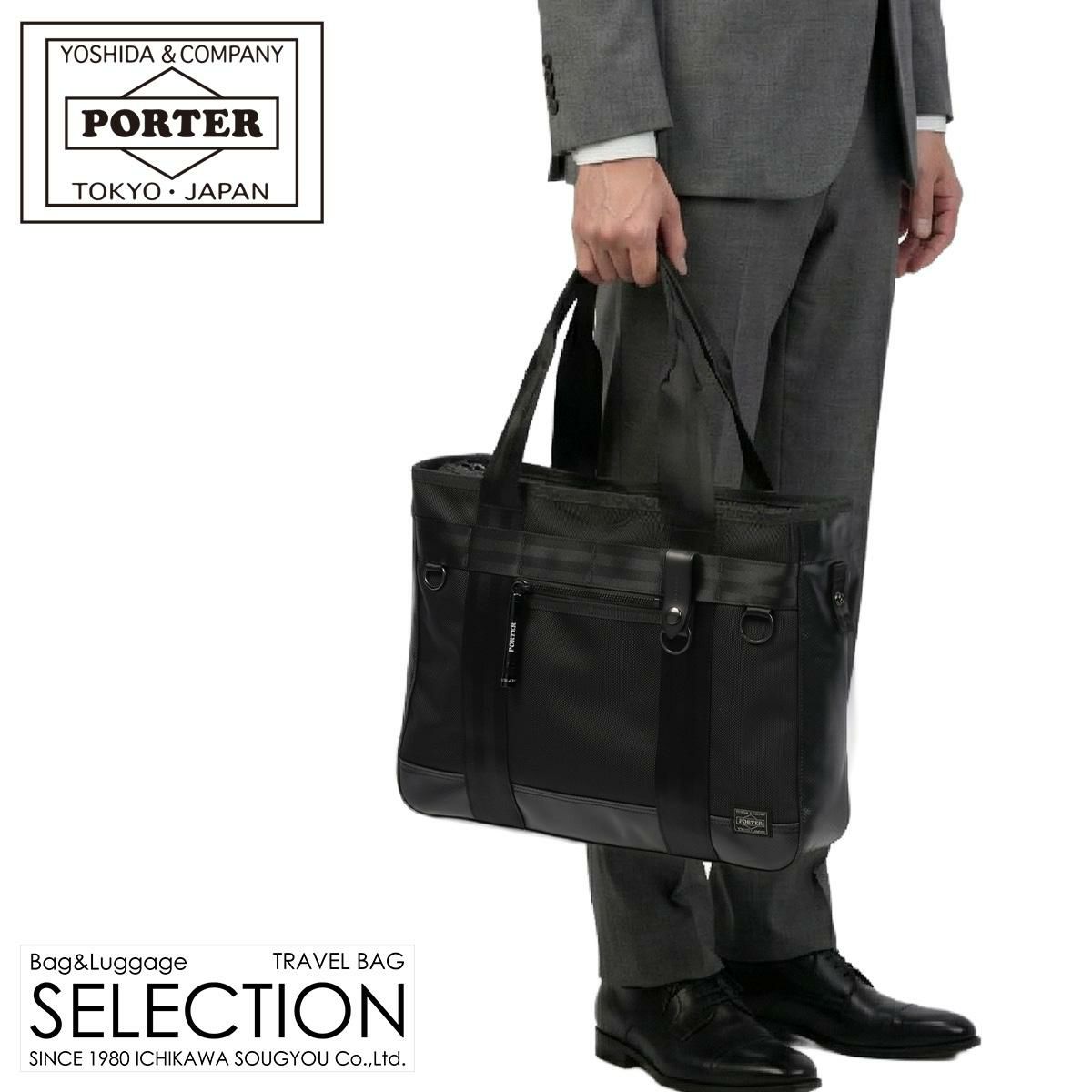 ポーター ヒート トートバッグ 703-07966