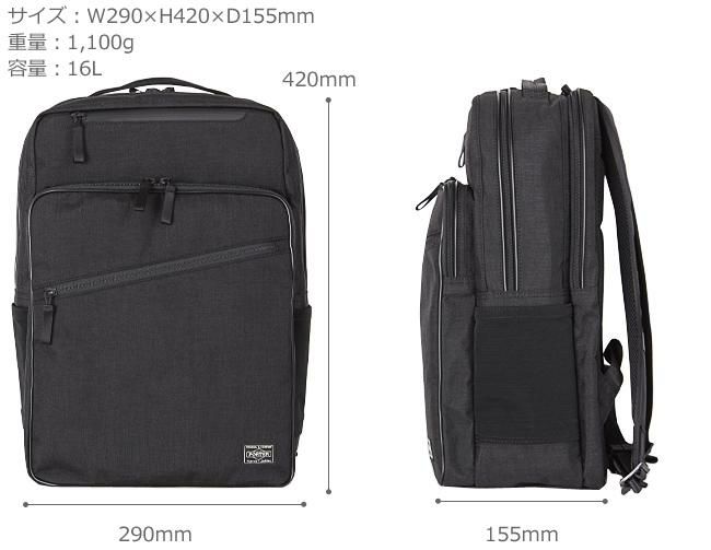 ポーター ハイブリッド デイパック 737-17808