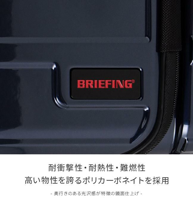 ブリーフィング HARD CASE スーツケース BRIEFING h-34f-sd