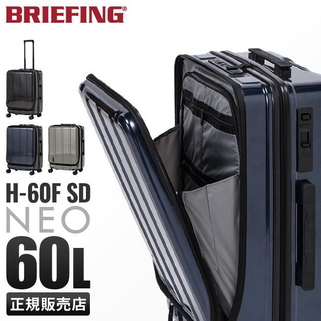 新品ブリーフィング フロントオープンスーツケースH-60F SD スティール BRIEFING 最大42% 8/3限定 ブリーフィング スーツケース Mサイズ