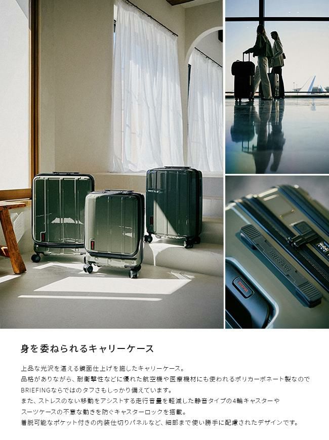ブリーフィング HARD CASE スーツケース BRIEFING h-60f-sd