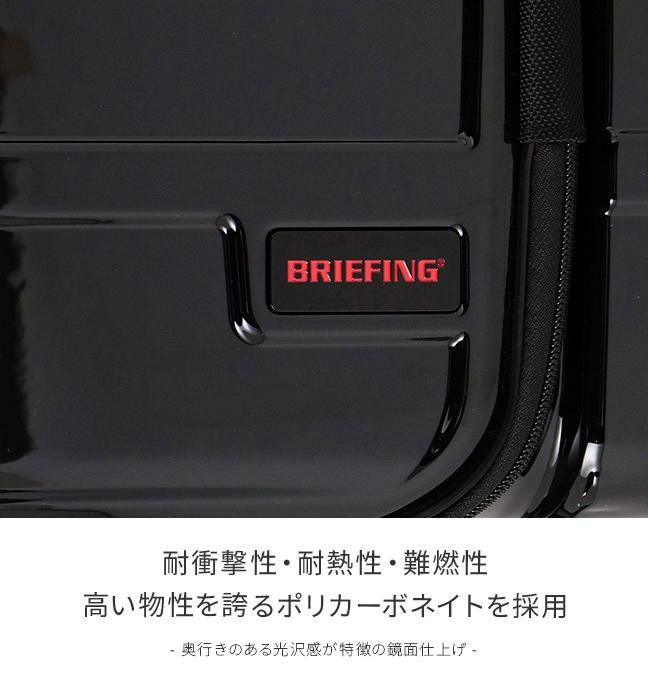 ブリーフィング HARD CASE スーツケース BRIEFING h-60f-sd