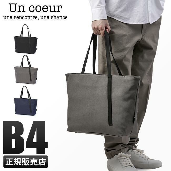 アンクール TORO2 トートバッグ Un coeur k903061