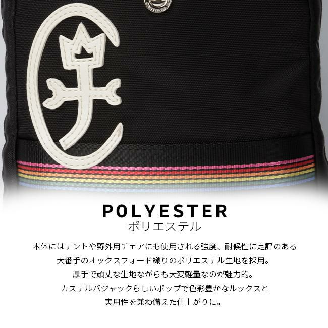 カステルバジャック ジャーニー ボディバッグ CASTELBAJAC cb-025971