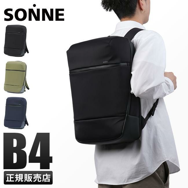 ゾンネ トリム リュック SONNE sosl002