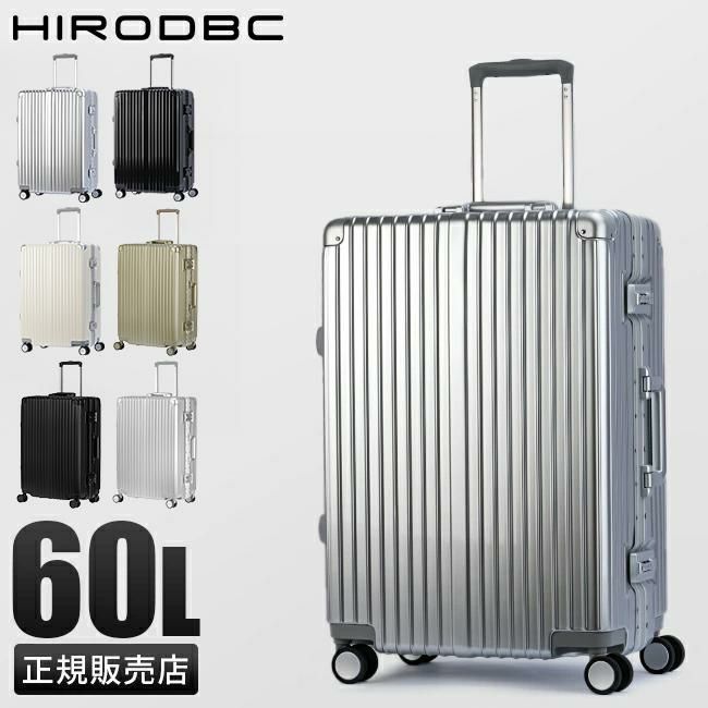 HIRODBC グラシエ スーツケース  adl-g24
