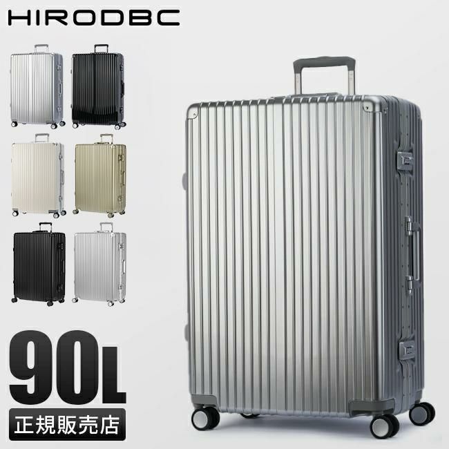 HIRODBC グラシエ スーツケース  adl-g28