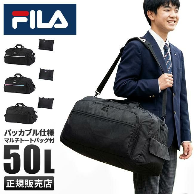 フィラ セグレート ボストンバッグ FILA fila-7836