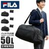 フィラ セグレート ボストンバッグ FILA fila-7836