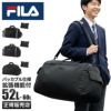 フィラ セグレート ボストンバッグ FILA fila-7837