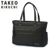 タケオキクチ ツアー ビジネストート TAKEO KIKUCHI tk-722721