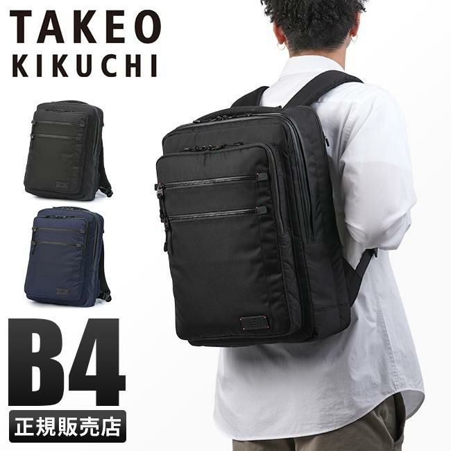 タケオキクチ ツアー ビジネスリュック TAKEO KIKUCHI tk-722722