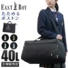 イーストボーイ モンレーヴ ボストンバッグ EASTBOY eba80