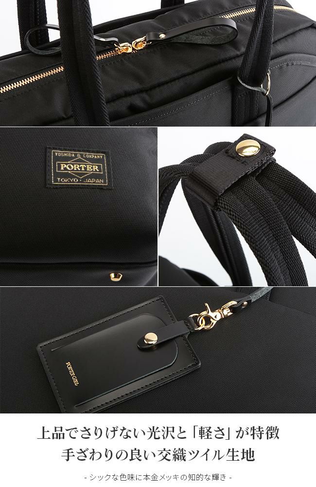 ポーター シア ブリーフトートバッグ 871-05178 871-15178
