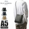 ペッレモルビダ メイデンボヤージュ ショルダーバッグ PELLE MORBIDA pmo-mb073