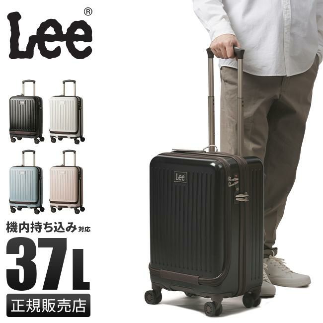 新品送料無料 Lee リー スーツケース 37L スカイ 320-9020約W35×H47×D25cm