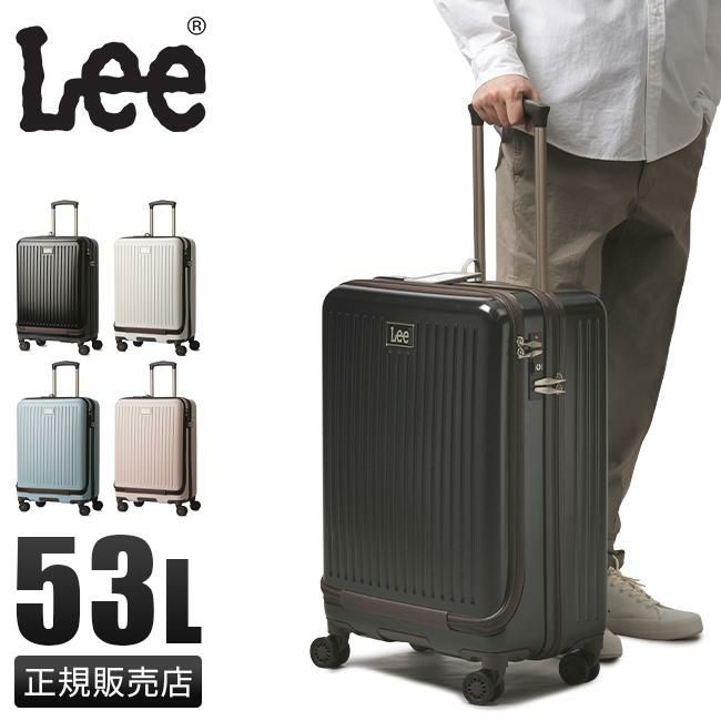 正規取扱店】Lee リー ジャーニー スーツケース 53L Mサイズ フロントオープン 軽量 ファスナー Journey 320-9021 キャリーケース  キャリーバッグ