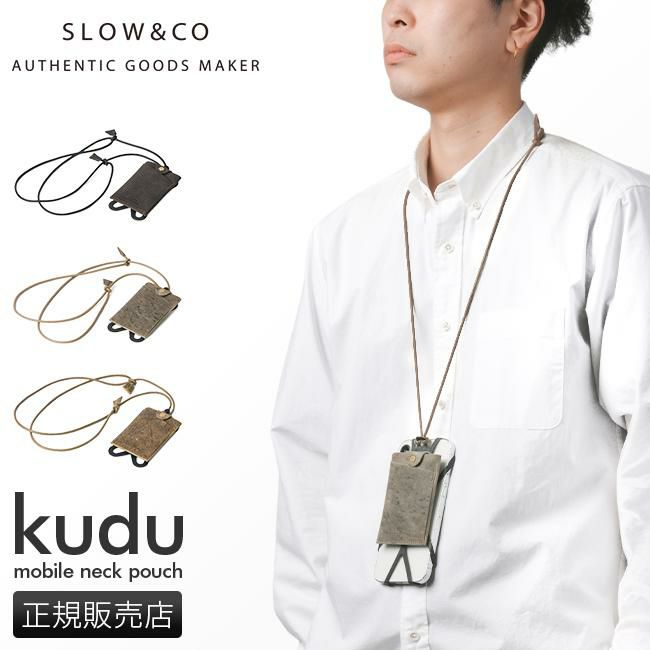 スロウ クーズー ショルダーバッグ SLOW 333s137l