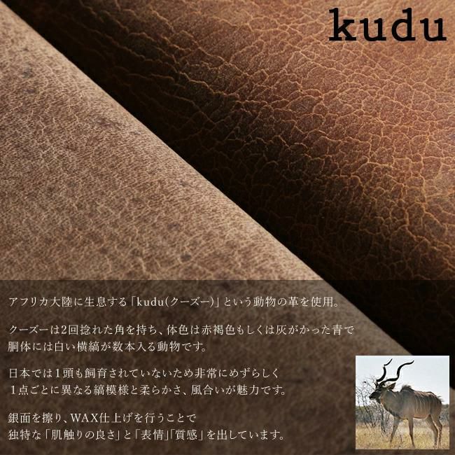 スロウ クーズー ショルダーバッグ SLOW 333s137l