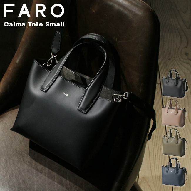 ファーロ Calma トートバッグ FARO f2331b104