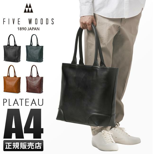 美品 ファイブウッズ プラトウ ウィークエンドトート(L) 大容量 ネイビー ウィークエンド トート 【FIVE WOODS / PLATEAU】 – 林五