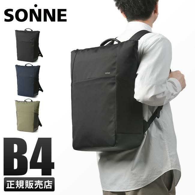 ゾンネ トリム リュック SONNE sosl003
