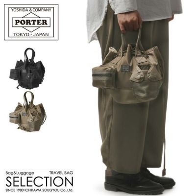 ポーター（PORTER）【正規取扱店】カバンのセレクション