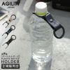 メール便選択で送料無料 アジリティ アッファ ペットボトルホルダー カラビナリング付き 本革 日本製 ブランド SGシュリンク AGILITY affa 1143
