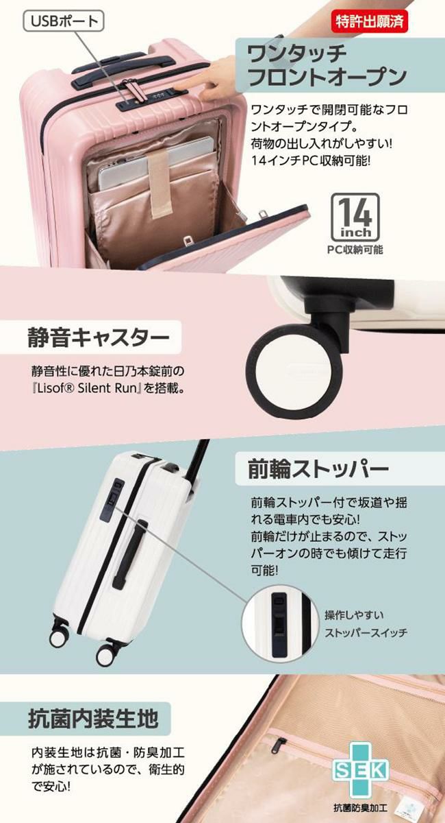 アジアラゲージ ピタフラット スーツケース A.L.I pif-8810-18