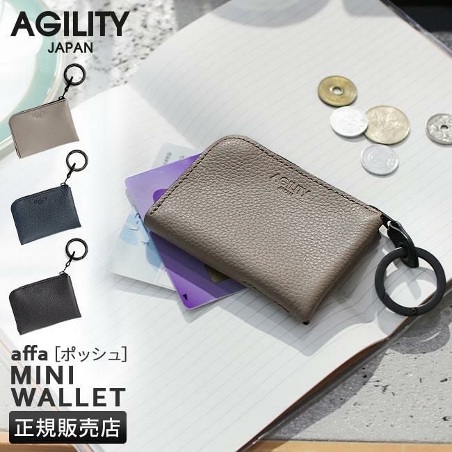 アジリティ SGシュリンク ミニウォレット AGILITY aj-0355-sg