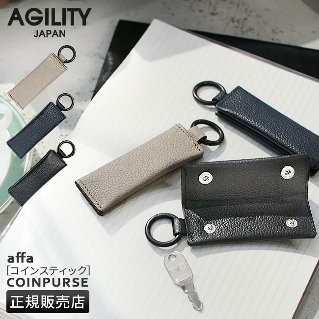 アジリティ SGシュリンク 小銭入れ コインケース AGILITY aj-1130