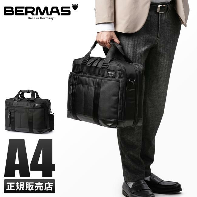 正規取扱店】バーマス バウアー3 ブリーフケース BERMAS bermas