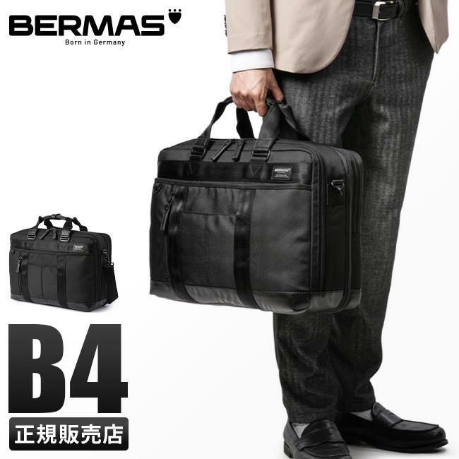 バーマス バウアー3 ブリーフケース BERMAS bermas-60634