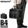 バーマス バウアー3 ブリーフケース BERMAS bermas-60634