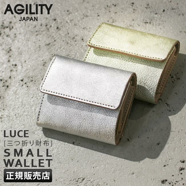 アジリティ ルーチェ 三つ折り財布 AGILITY aj-0283