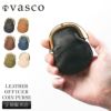 ヴァスコ ヴァスコクラシック 小銭入れ コインケース vasco vsc-714-i