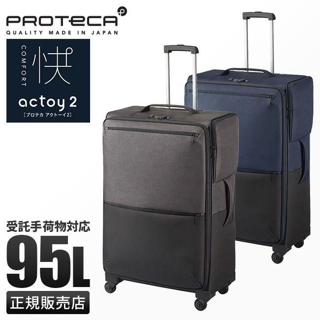 エース プロテカ ソフト スーツケース キャリーケース 95L 軽量 