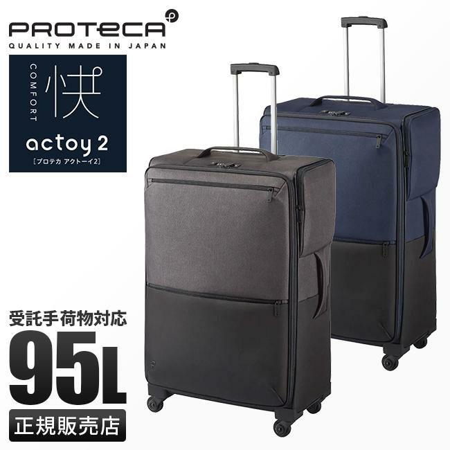 プロテカ アクトーイ2 キャリーケース ソフト PROTECA proteca-12103