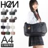 HeM ベスティ ボストンバッグ  39-7200