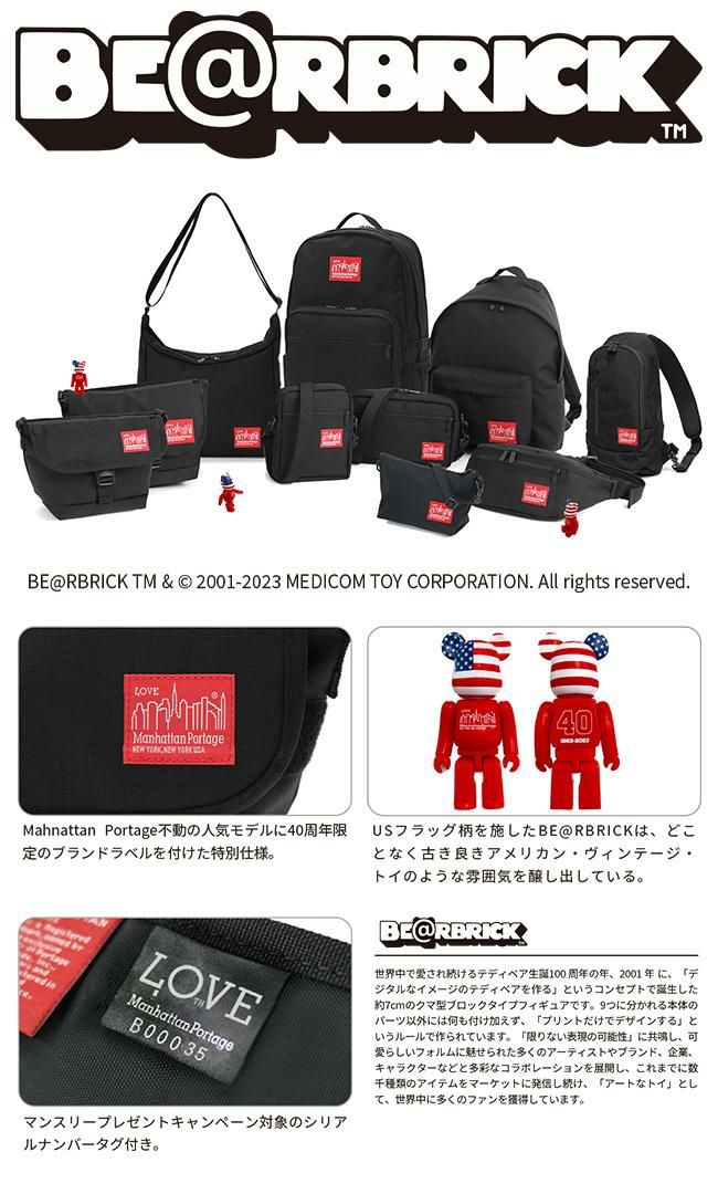マンハッタンポーテージ ベアブリック【LTD】 ボディバッグ Manhattan Portage mp1927bearbrick23
