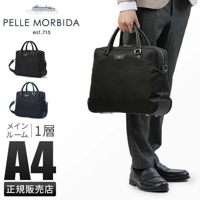 ペッレモルビダ キャピターノ ブリーフケース PELLE MORBIDA pmo-ca301