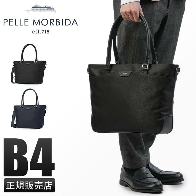 ペッレモルビダ キャピターノ トートバッグ PELLE MORBIDA pmo-ca303