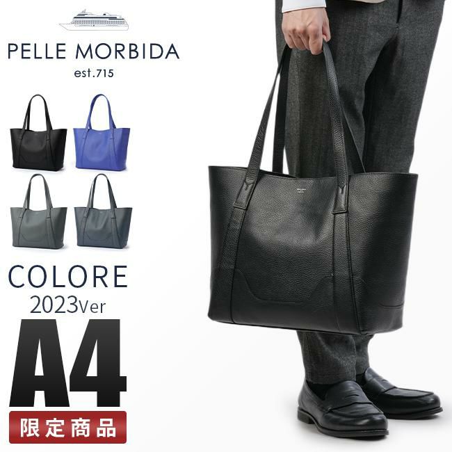ペッレモルビダ コローレ トートバッグ PELLE MORBIDA pmo-st012m