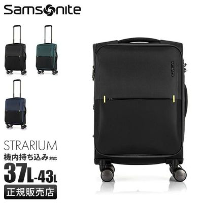 サムソナイト ストラリウム スーツケース ソフト キャリーケース 