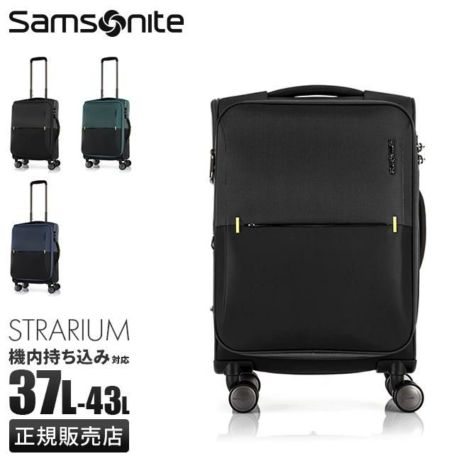 サムソナイト ストラリウム スーツケース Samsonite gu6-001