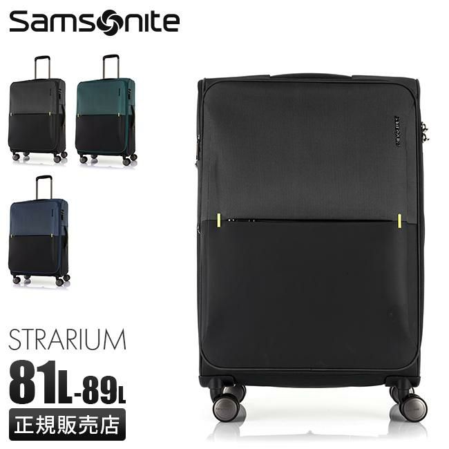 【正規取扱店】サムソナイト ストラリウム スーツケース ソフト キャリーケース 拡張 81L 89L Samsonite STRARIUM  SPINNER 69/25EXP