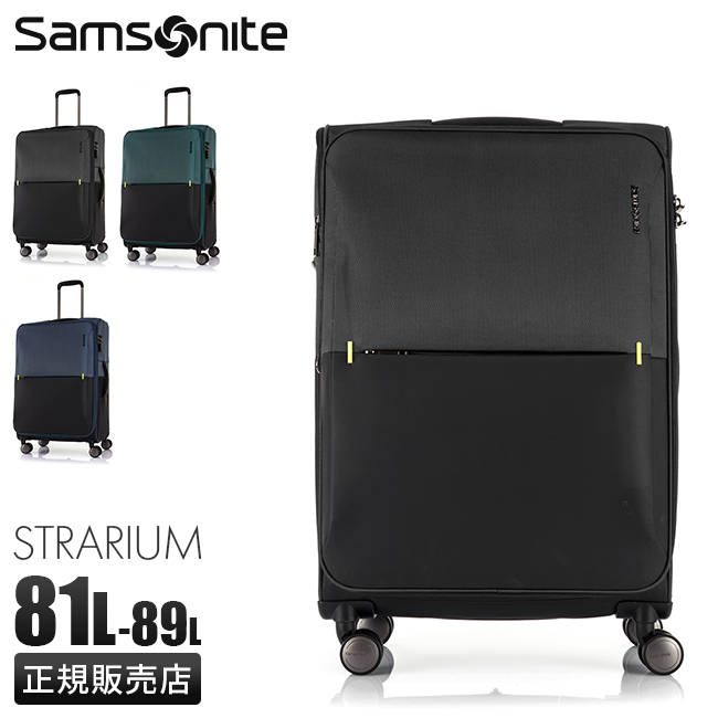 サムソナイト ストラリウム スーツケース ソフト キャリーケース Mサイズ 拡張 81L 89L Samsonite STRARIUM ...